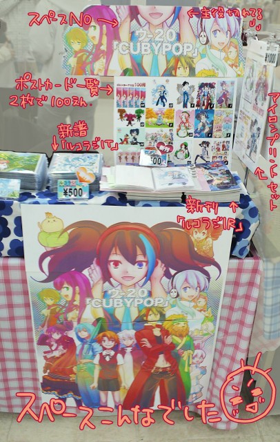 サークルスペース写真