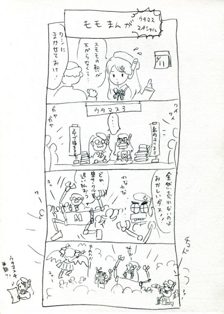 藤本萌々子さんが描いた四コマ漫画