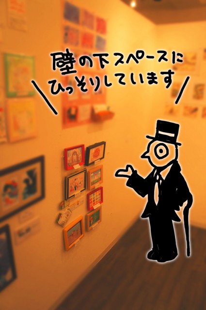 マイスペース展示状況